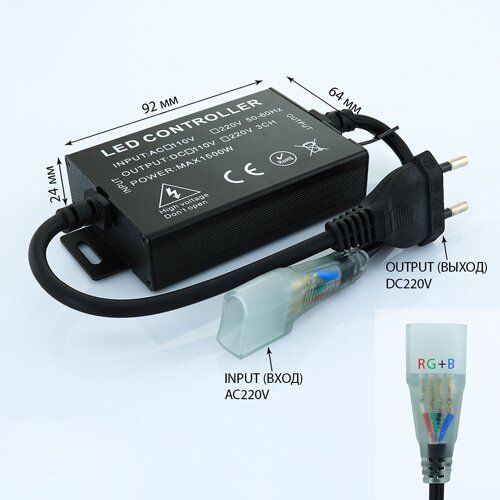 Контролер RGB Neon 220B 1200W-RF5-N