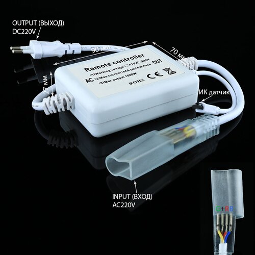 Контролер RGB Neon 220B 700W-IV24-N