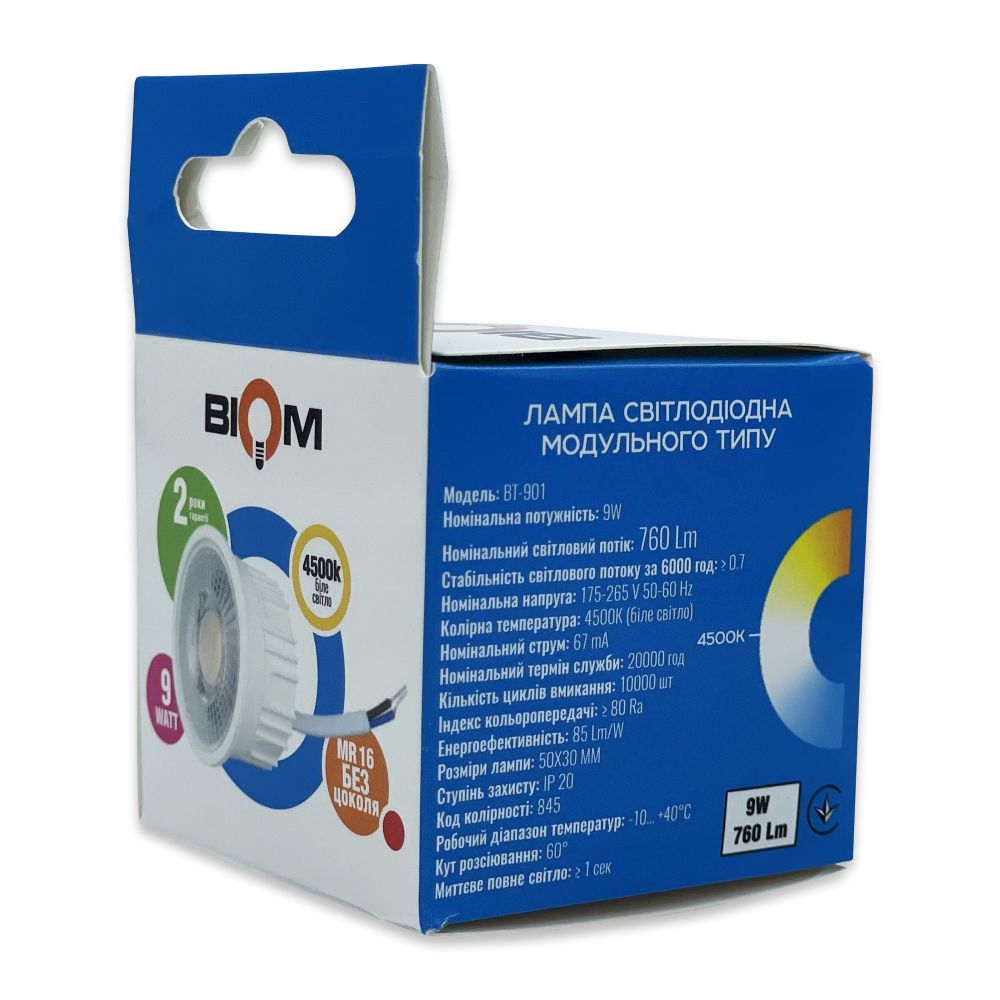Свiтлодiодна лампа Biom BT-901 MR16 9W модуль 4500К лінза 60