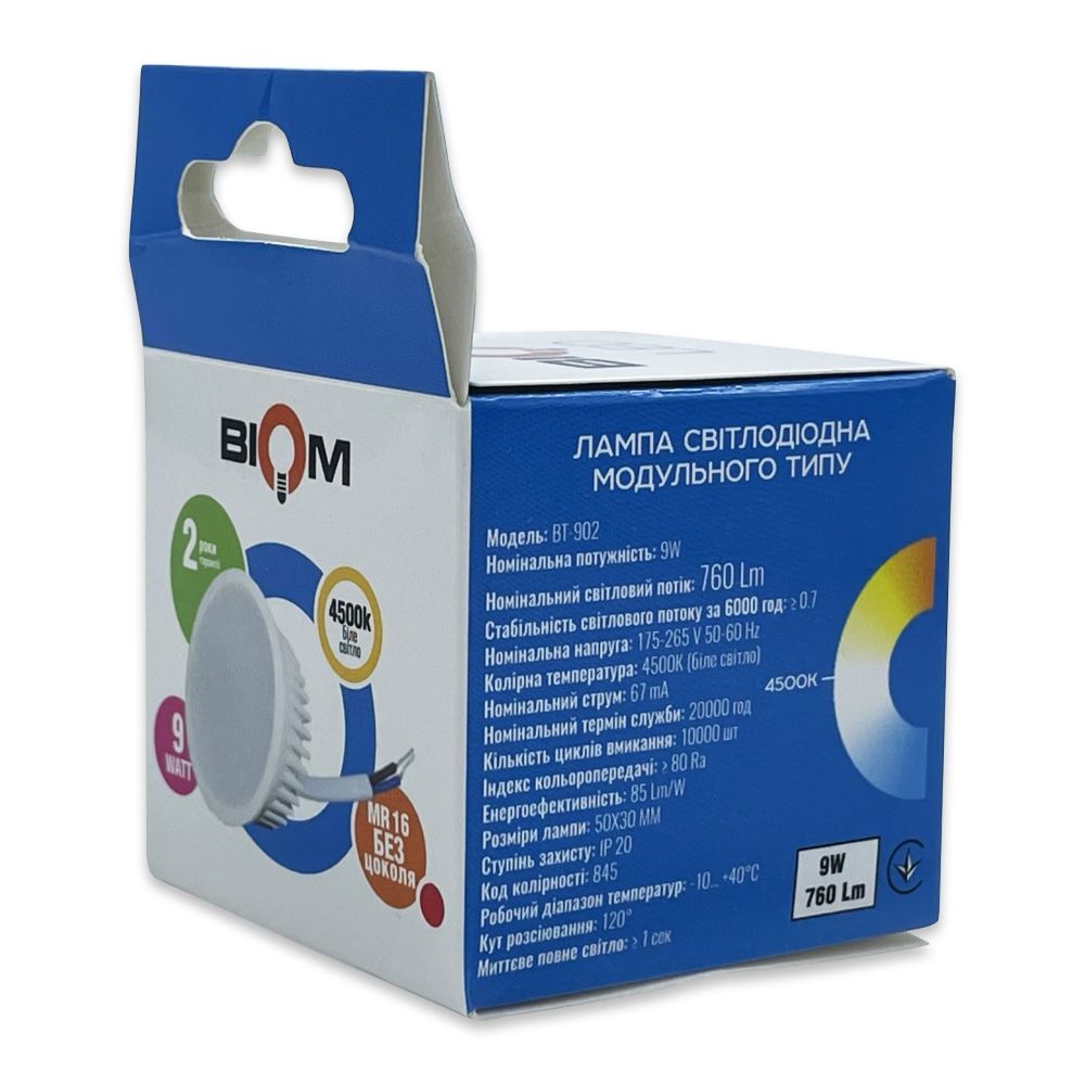Свiтлодiодна лампа Biom BT-902 MR16 9W модуль 4500К матовий 120