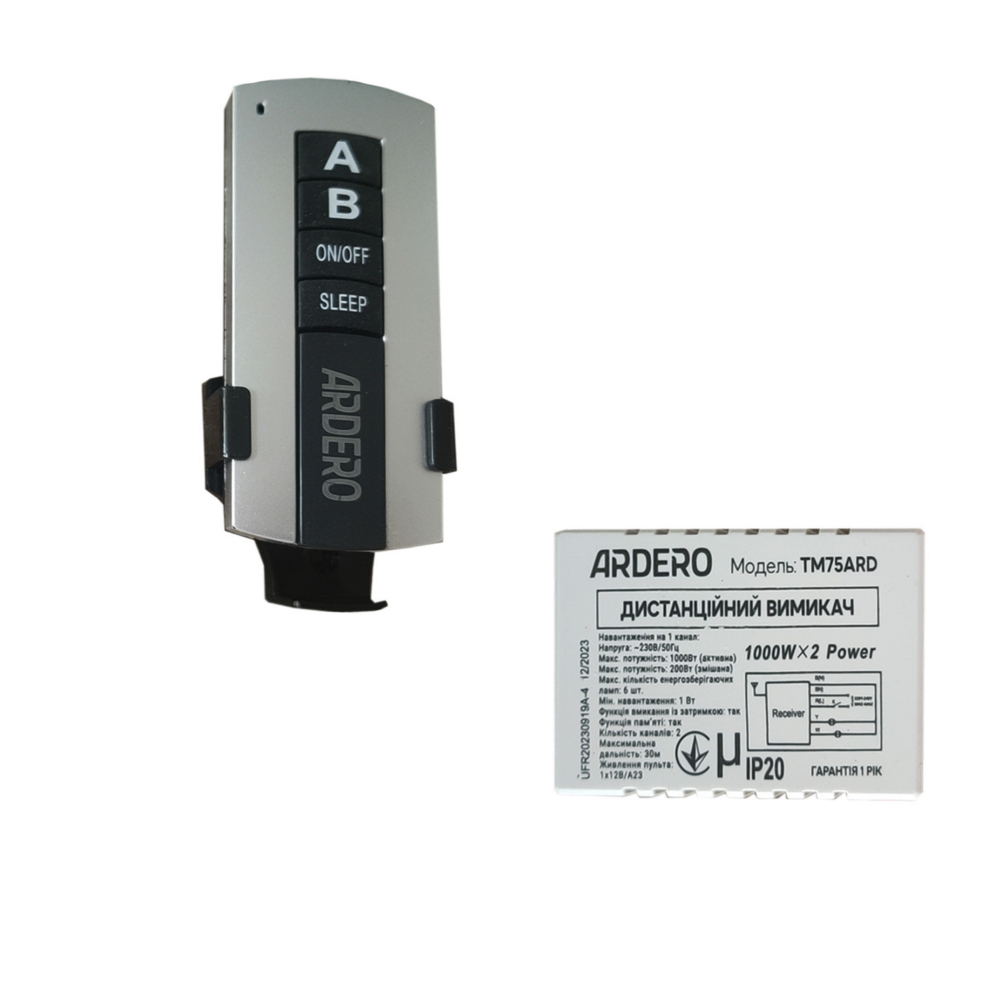 Дистанційний вимикач Ardero TM75ARD 2 канала