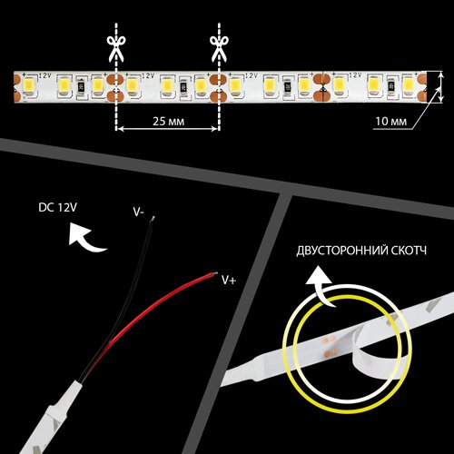 Світлодіодна стрічка OEM ST-12-2835-120-CW-65 біла, герметична, 1м