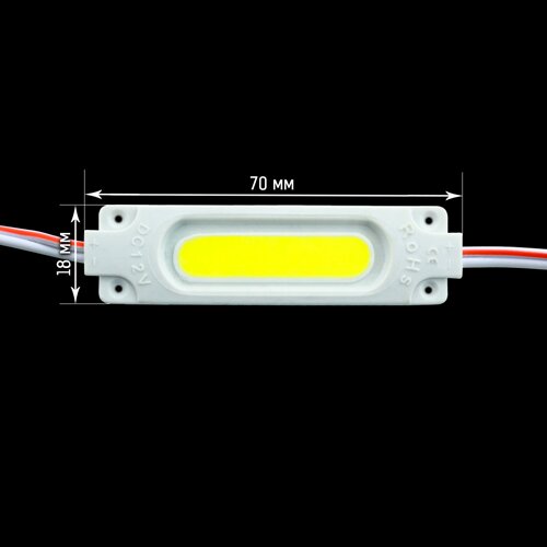 Світлодіодний модуль BRT COB 2W 6500K, 12В, IP65 білий
