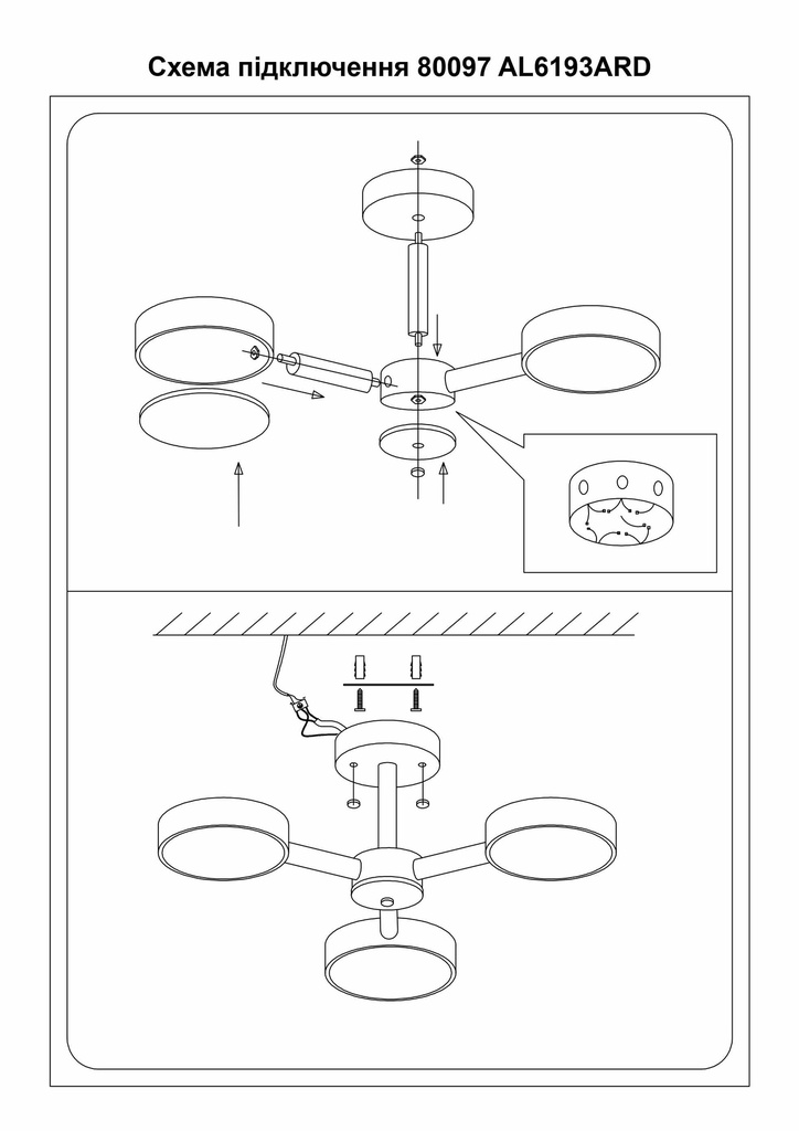 Світлодіодна накладна люстра Ardero AL6193ARD SCANDY 40Вт білий