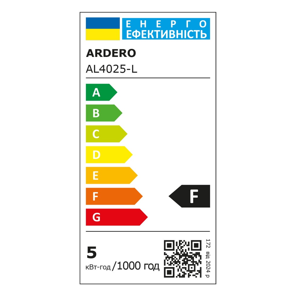 L-з'єднувач Ardero AL4025-L 5Вт 4000K для світильників AL4025 чорний