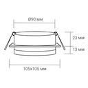 Вбудований світильник Ardero DL2814 під лампу білий