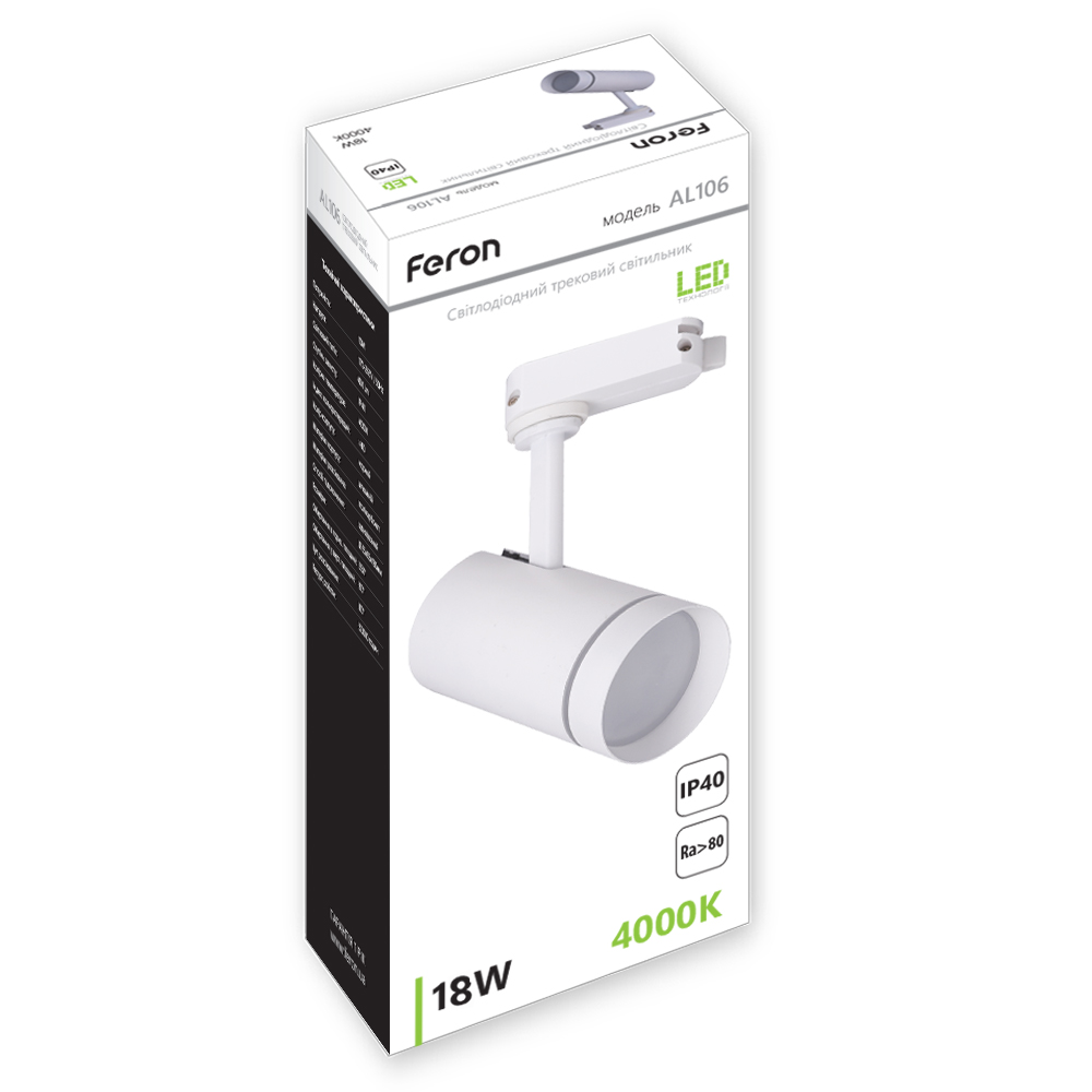Світлодіодний трековий світильник Feron AL106 18Вт 4000K чорний