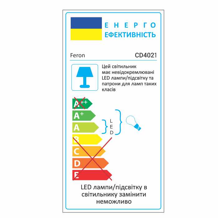 Вбудований світильник Feron CD4021 під лампу з підсвіткою