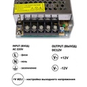 Блок живлення OEM DC12 100W 8.5А TR-100