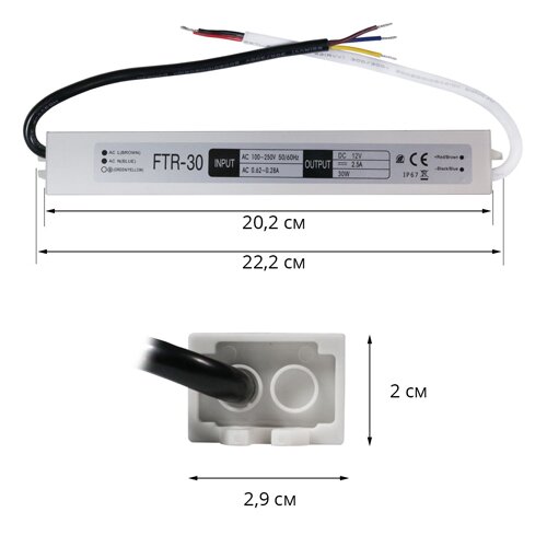 Блок живлення OEM DC12 30W 2,5А FTR-30-12 WP герметичний