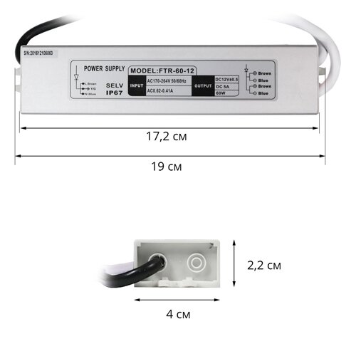 Блок живлення OEM DC12 60W 5А FTR-60-12 WP герметичний