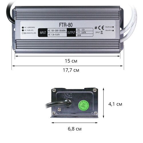 Блок живлення OEM DC12 80W 6.67А FTR-80-12 WP герметичний