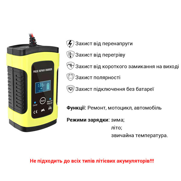 Зарядний пристрій для аккумуляторів OEM 12V 6A