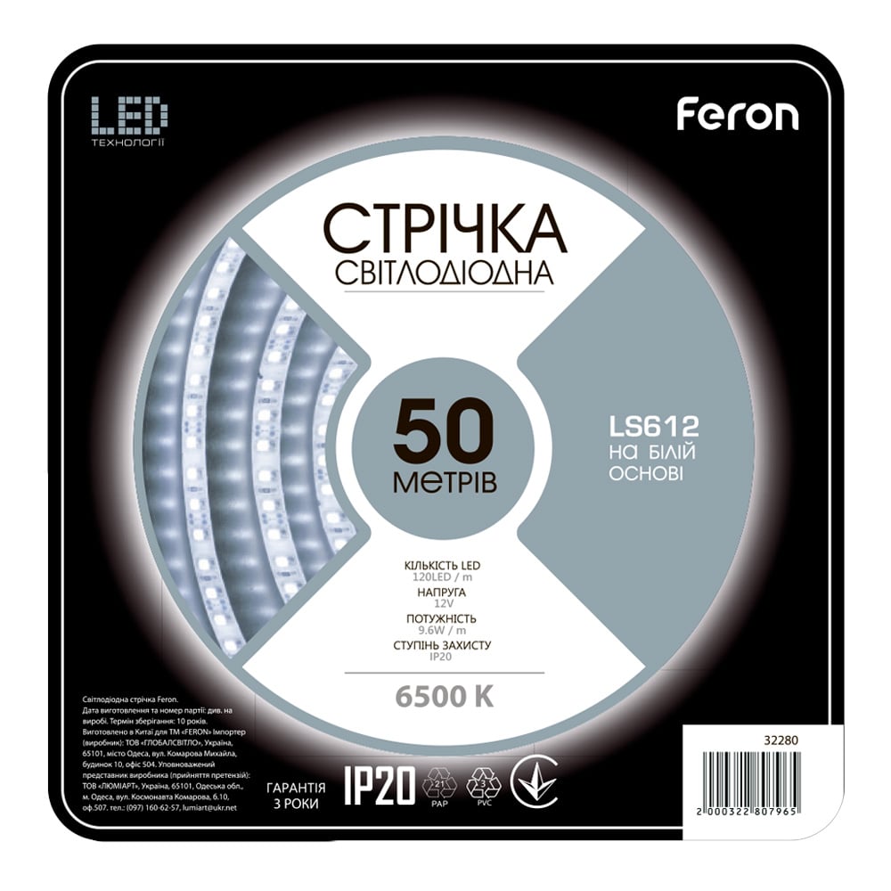 [6176] Світлодіодна стрічка Feron LS612 12В 9.6Вт/м 50м білий