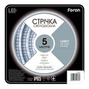 Світлодіодна стрічка Feron LS607 12В 14.4Вт/м холодний білий