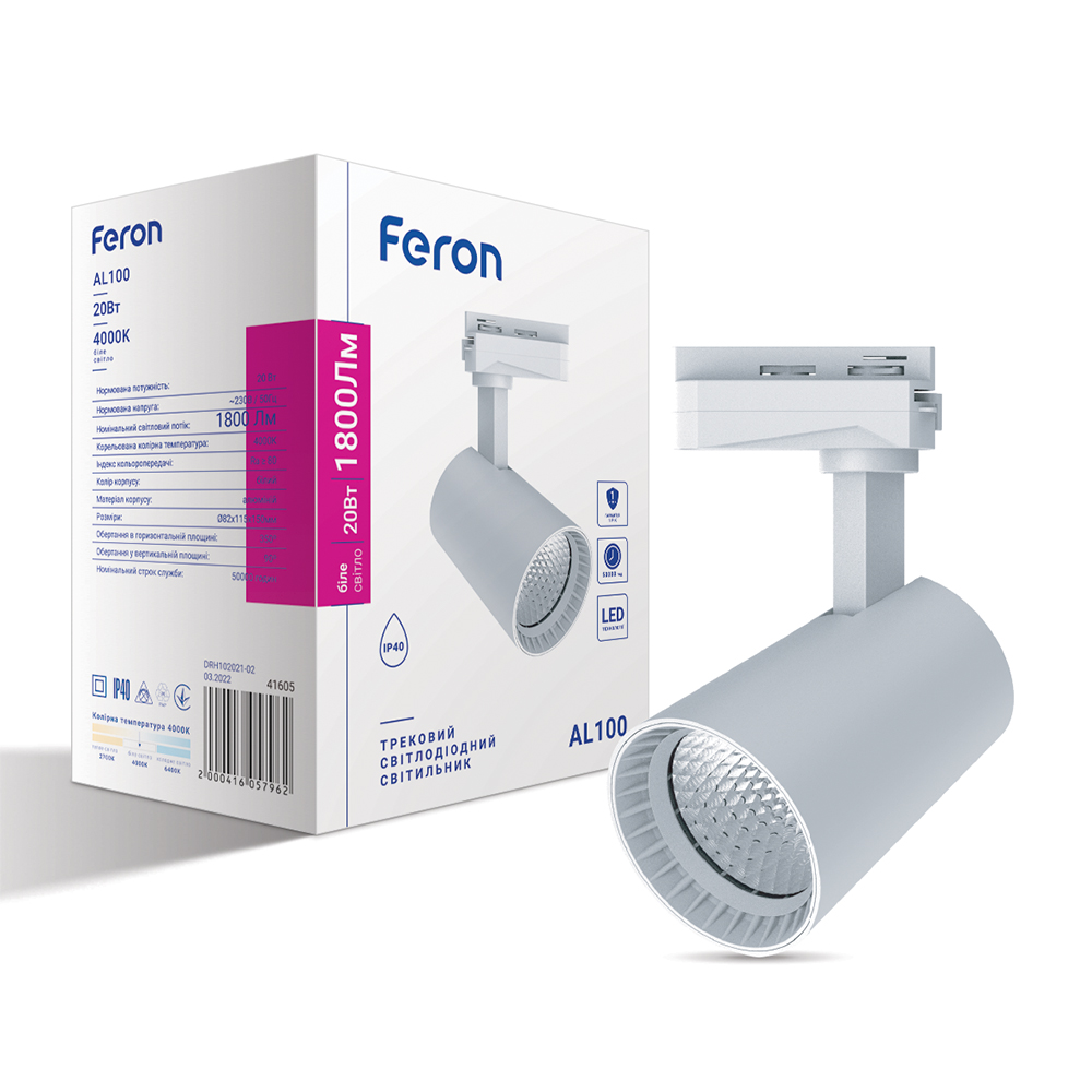 Світлодіодний трековий світильник Feron AL100 20Вт 4000K білий