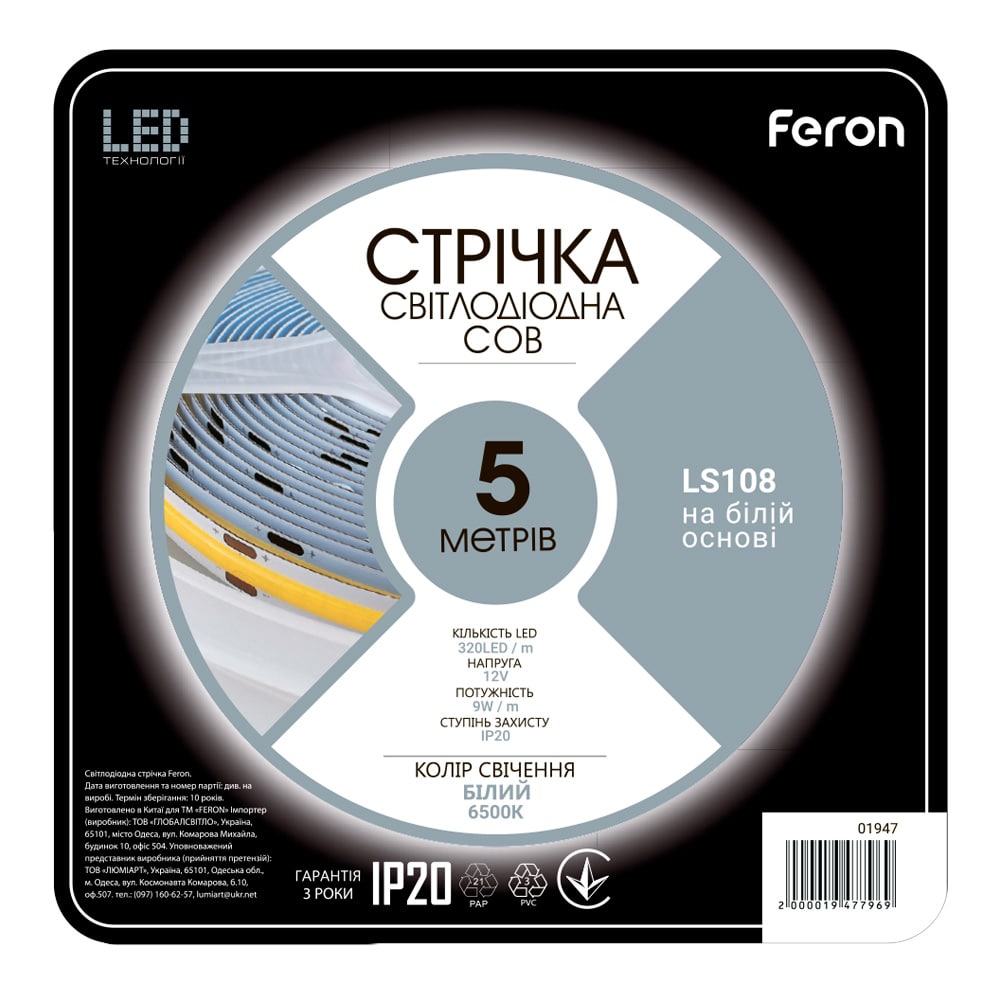 [7759] Світлодіодна стрічка Feron LS108 12В 9Вт 6500K