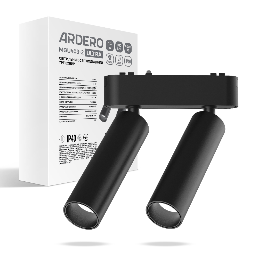 [7960] Світлодіодний магнітний трековий світильник Ardero MGU403-2 ULTRA 14Вт 4000K чорний