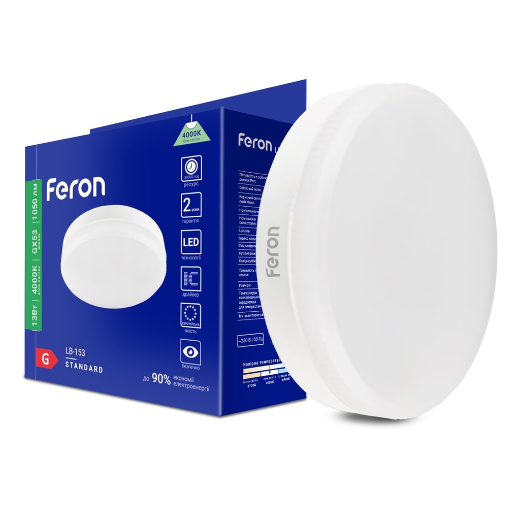 [8049] Світлодіодна лампа Feron LB-153 13Вт GX53 4000K