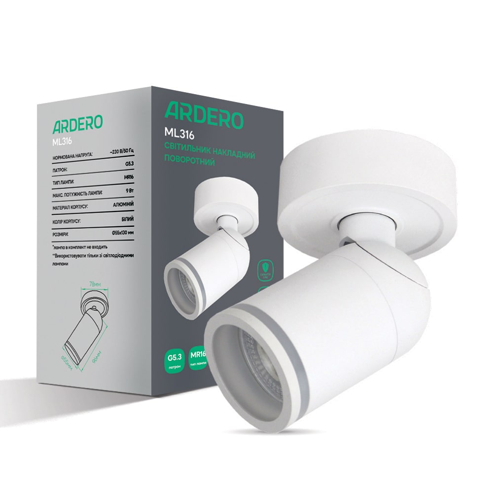 Накладний поворотний світильник Ardero ML316 під лампу білий