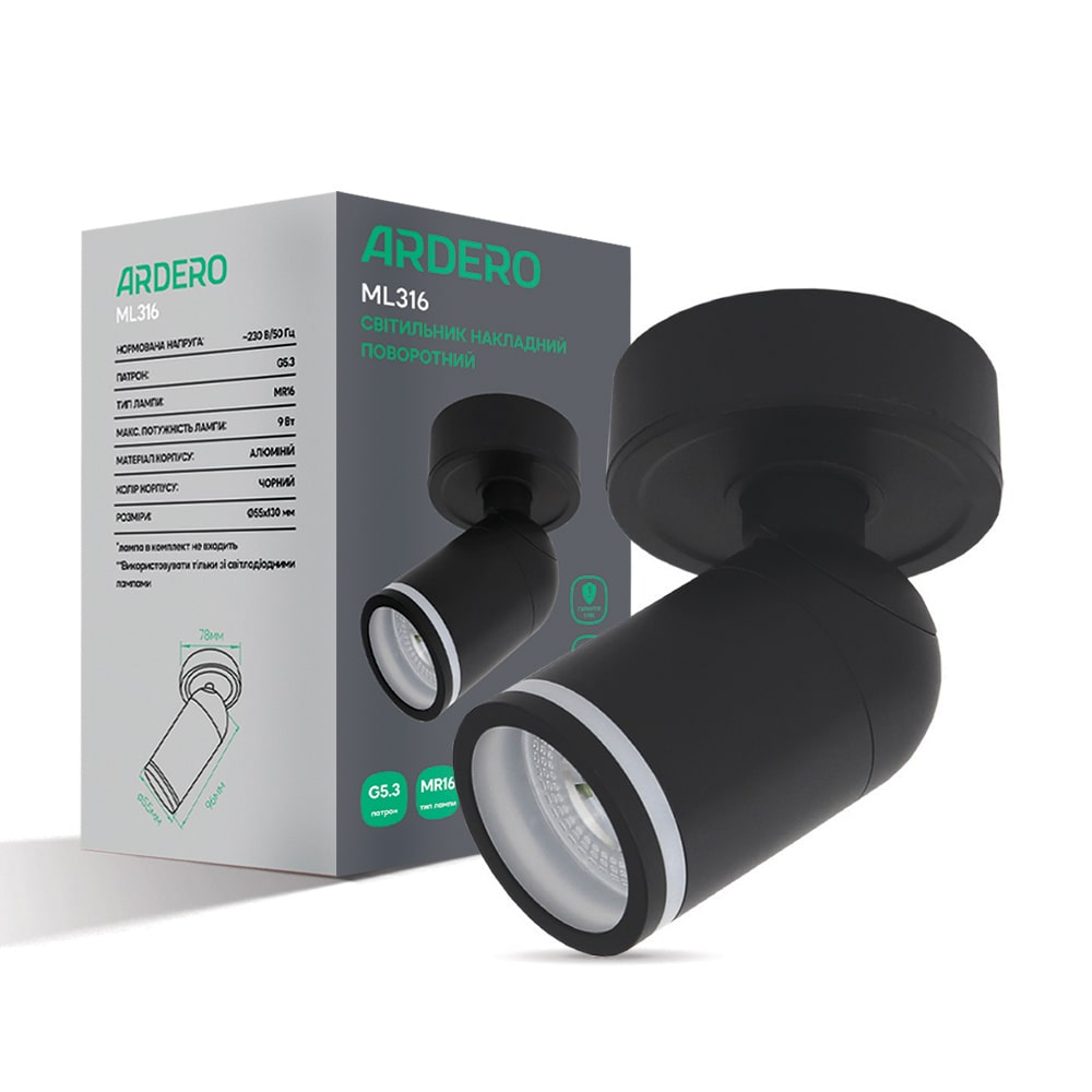 Накладний поворотний світильник Ardero ML316 під лампу чорний