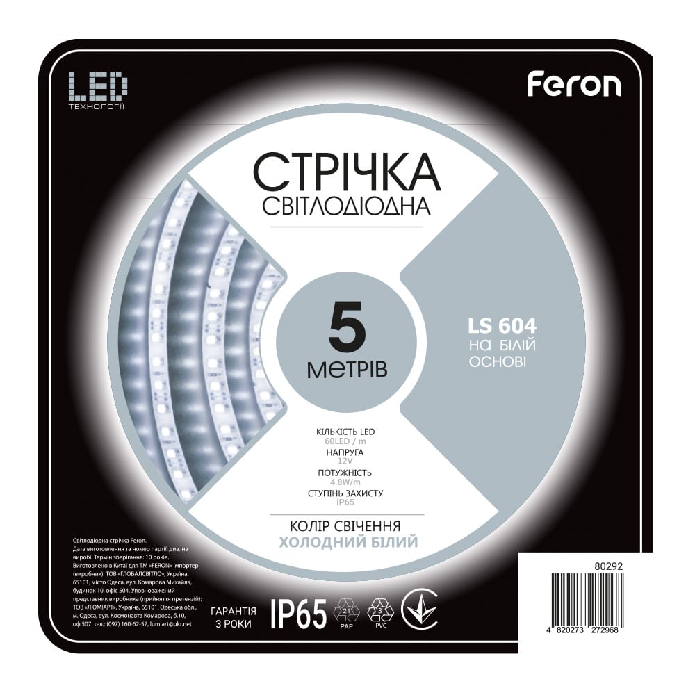 Світлодіодна стрічка Feron LS604 12В 4.8Вт/м 5500K