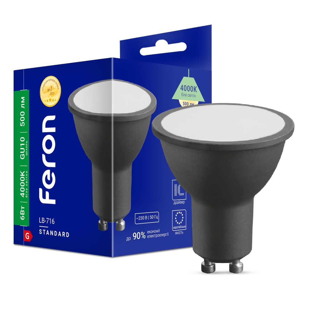 Світлодіодна лампа Feron LB-716 6Вт GU10 4000K чорний