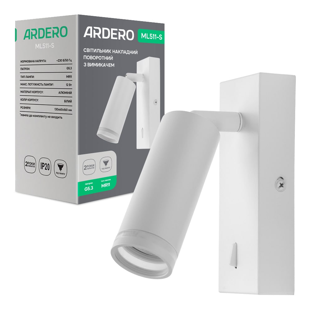 Накладний поворотний світильник Ardero ML511-S під лампу білий