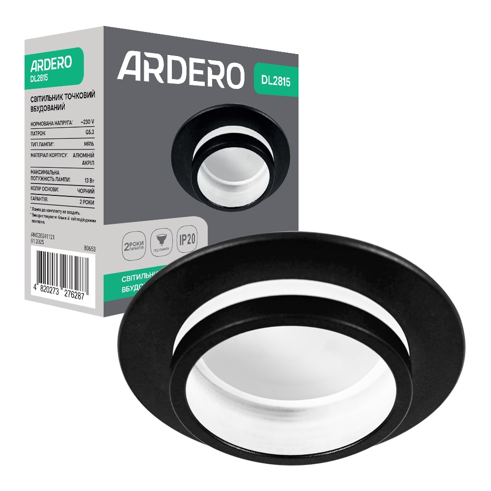 [8546] Вбудований світильник Ardero DL2815 під лампу чорний