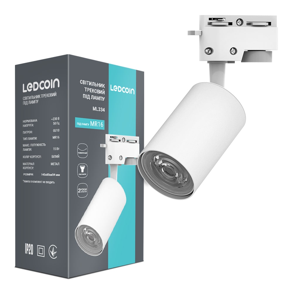 [8850] Трековий світильник Ledcoin ML334 під лампу білий