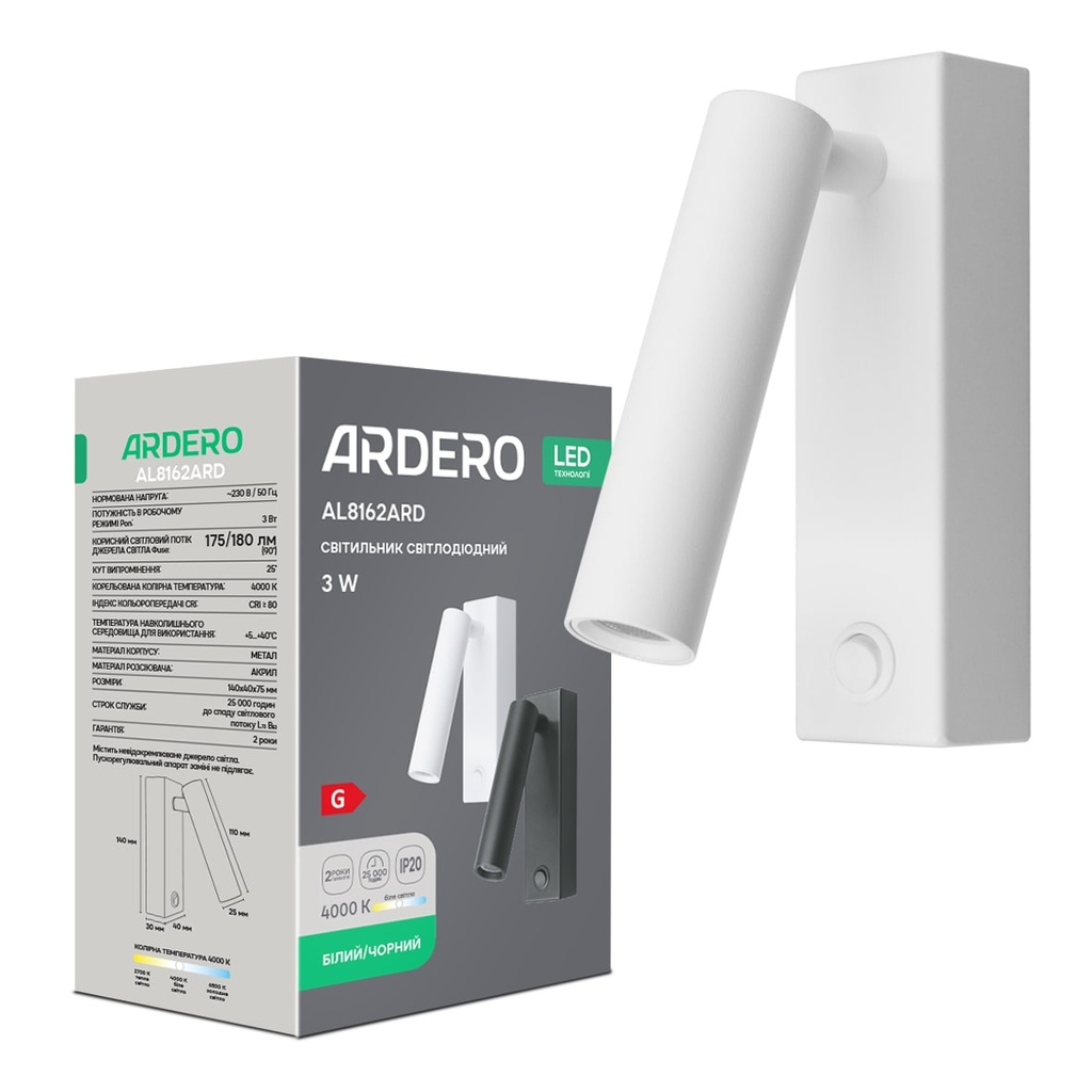 [8957] Світлодіодний накладний світильник Ardero AL8162ARD 3Вт білий