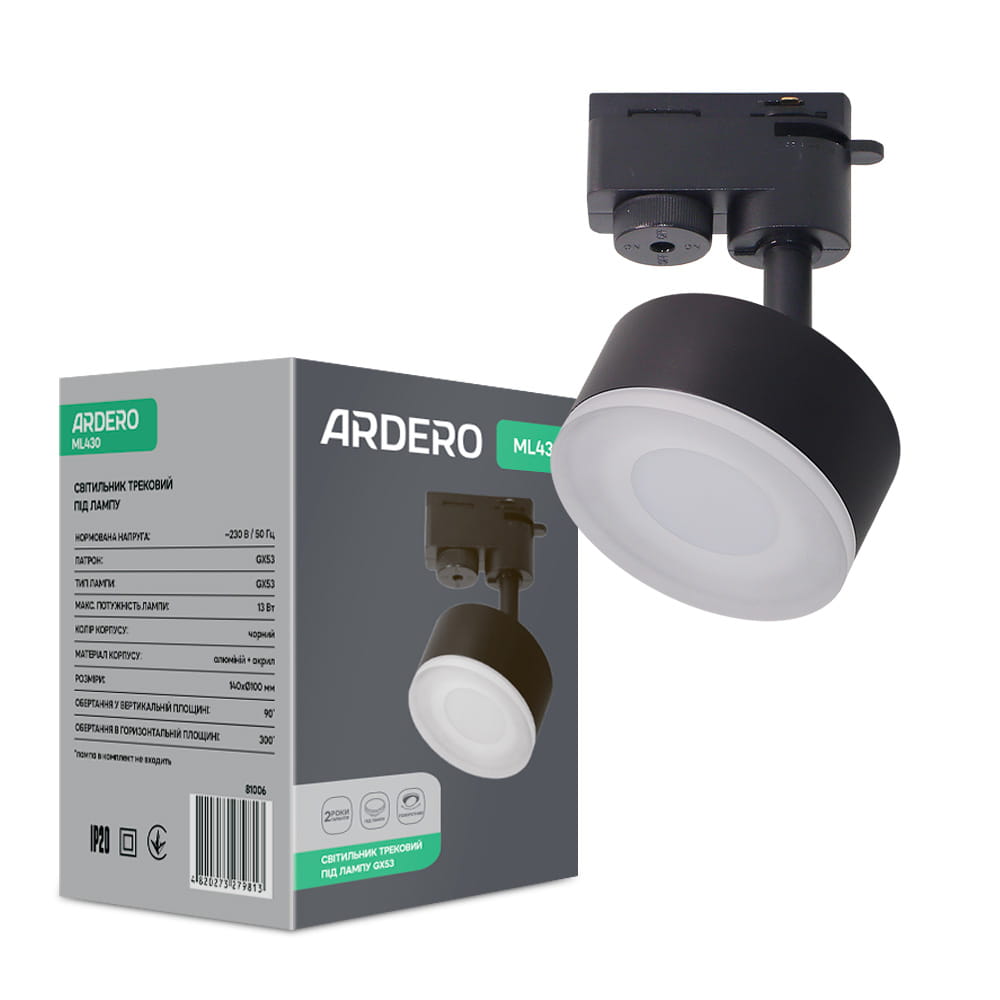 [8987] Трековий світильник Ardero ML430 під лампу чорний