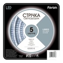 Світлодіодна стрічка Feron LS603 12В 4.8Вт/м 6500K