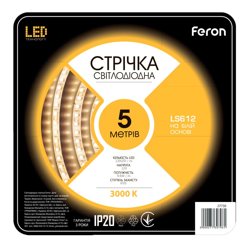 Світлодіодна стрічка Feron LS612 12В 9.6Вт/м теплий білий