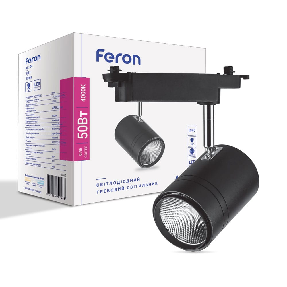 [5996] Світлодіодний трековий світильник Feron AL104 50Вт 4000K чорний