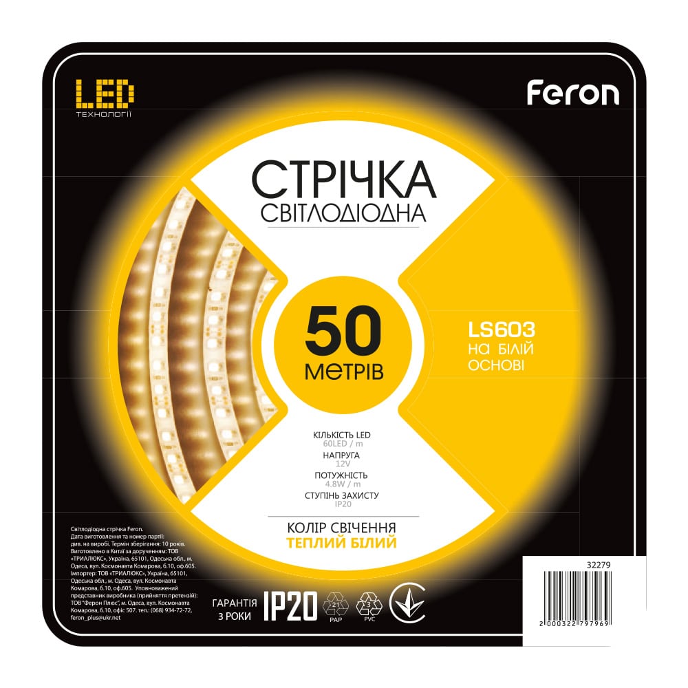 Світлодіодна стрічка Feron LS603 12В 4.8Вт/м 50м білий теплий