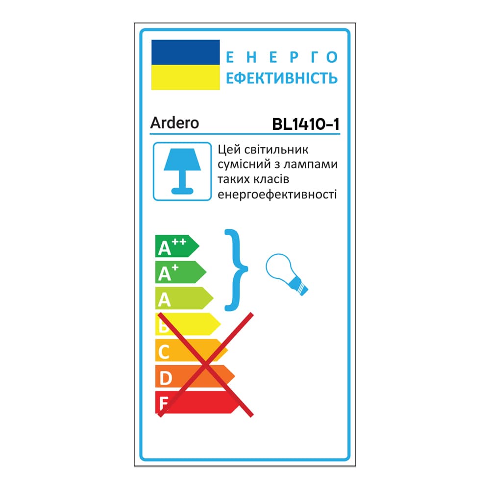 Накладний світильник Ardero BL1410-1 DENVER під лампу чорний