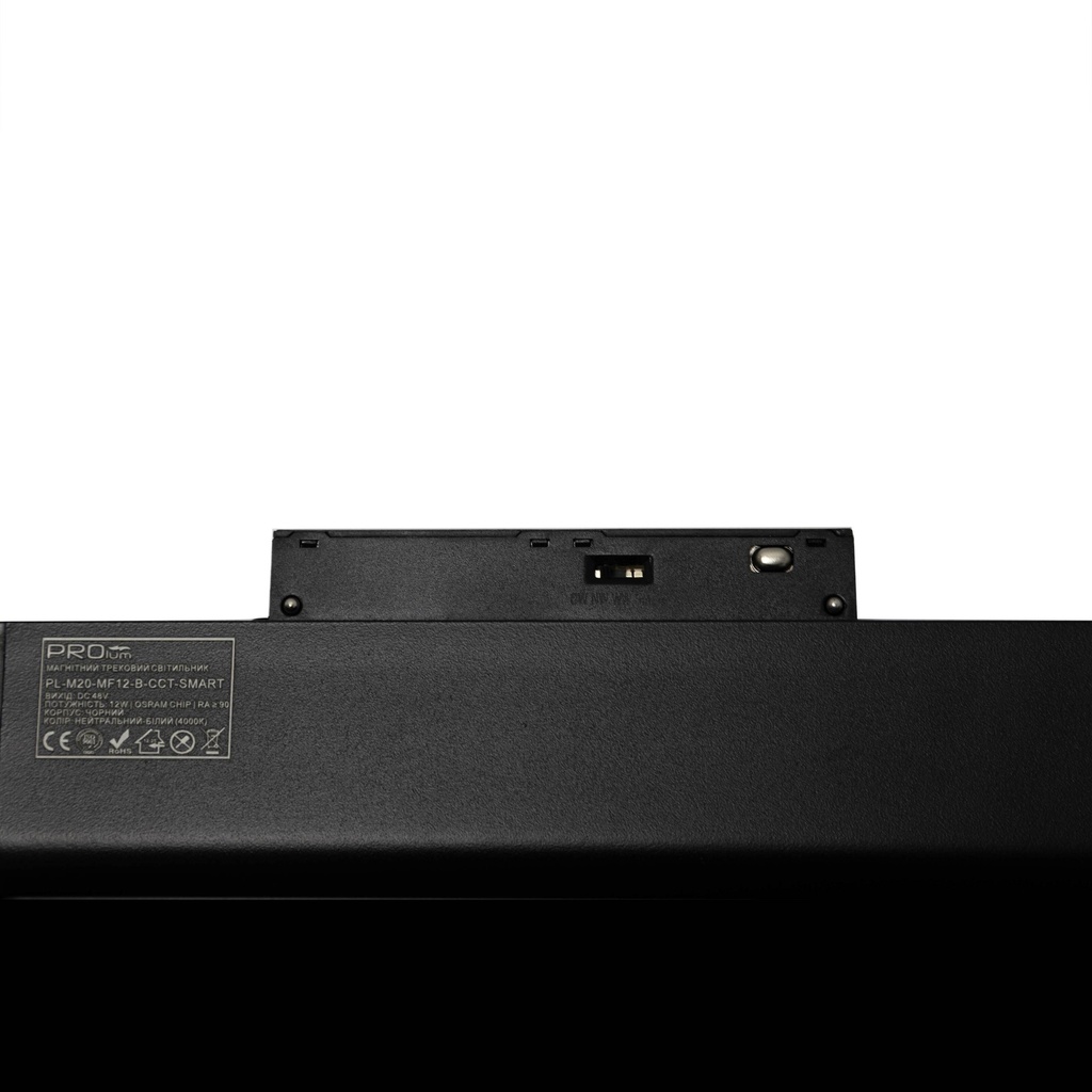 Магнітний трековий світильник PROLUM™ M20; 12W; 48V; Чорний SERIES "MF"; CCT TuyaSmart