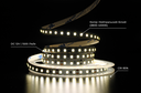 Світлодіодна LED стрічка PROLUM™ 12V; 2835\120; IP20; Series "PRO", Нейтральний-Білий (3800-4300K)
