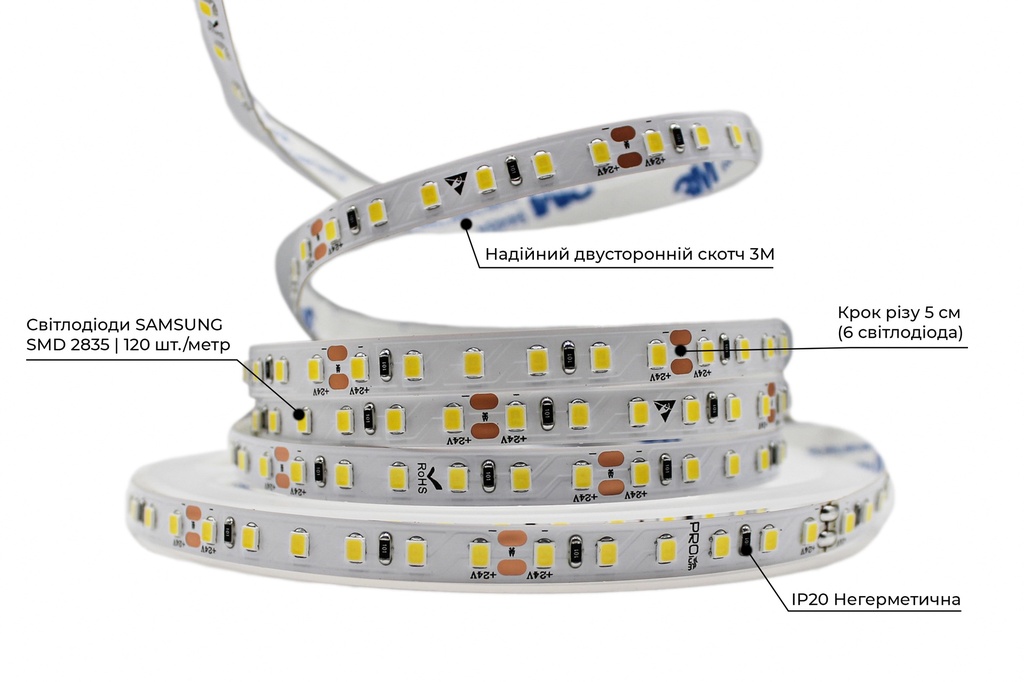 Світлодіодна LED стрічка PROLUM™ 24V; 2835\120; IP20; Series "SG", Білий (5500-6000К)