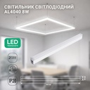 Світлодіодний лінійний світильник Ardero AL4040 ModuLine 8Вт 6500K білий