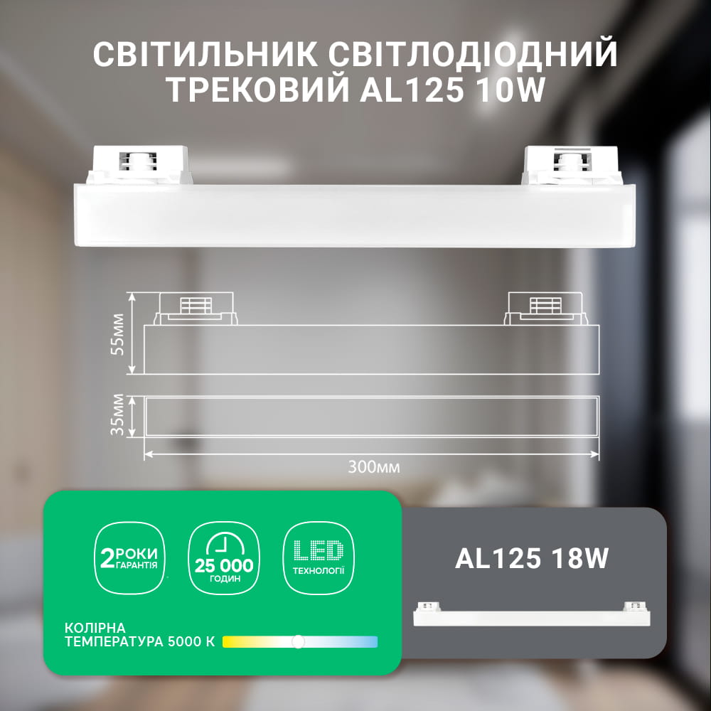 Світлодіодний трековий світильник Ardero AL125 10Вт 5000К білий