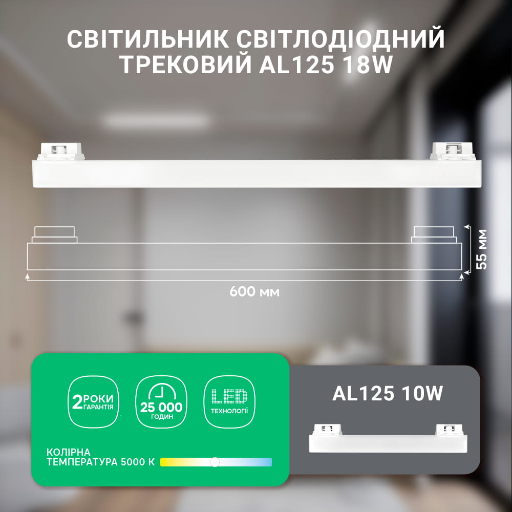 Світлодіодний трековий світильник Ardero AL125 18Вт 5000К білий