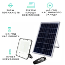Прожектор GTV BRAVOS, сонячна панель, 200W, 6400K, IP65, 120°, на пульті (LD-BRAVOS200W-64)