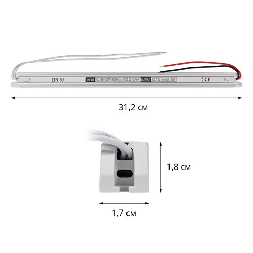 Блок живленя OEM DC12 60W 5А LTR-60 stick