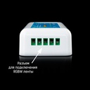 Контролер RGBW OEM 16А 4-zone (4A*4канала)