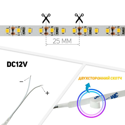 Світлодіодна стрічка BIOM Professional BPS-G3-12-2835-120-WW-20 теплий білий, негерметична, 1м