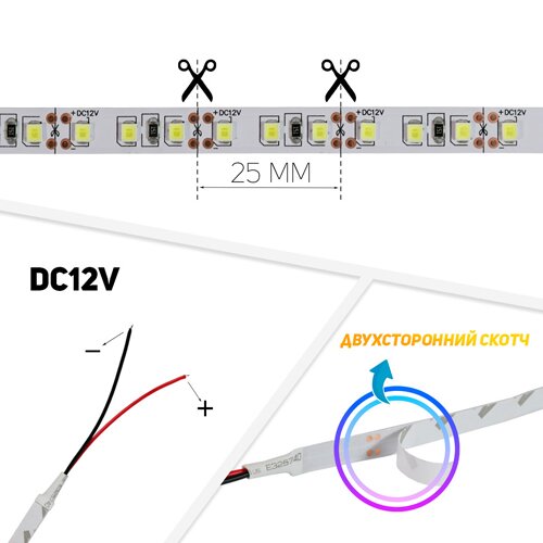 Світлодіодна стрічка OEM ST-12-2835-120-NW-20-V2 915 Lm/m нейтральна біла, негерметична, 1м