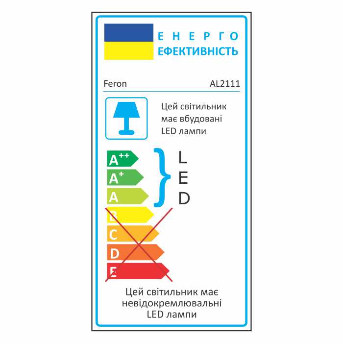 Світлодіодний світильник Feron AL2111 12Вт білий