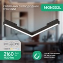 Світлодіодний магнітний трековий світильник Ardero MGN302L 24Вт 4000K чорний